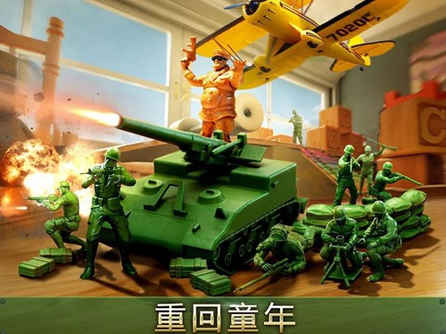 玩具大作战手机版截图